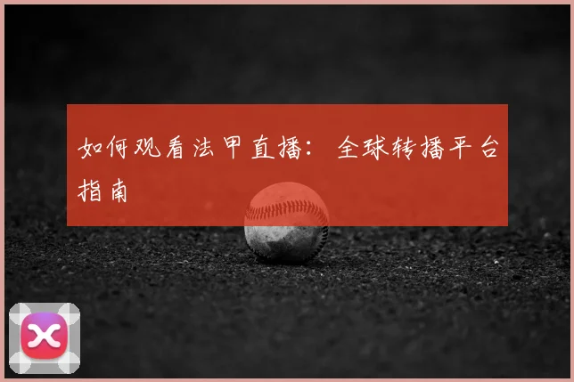 纪录片《最后之舞》未讲述的乔丹故事