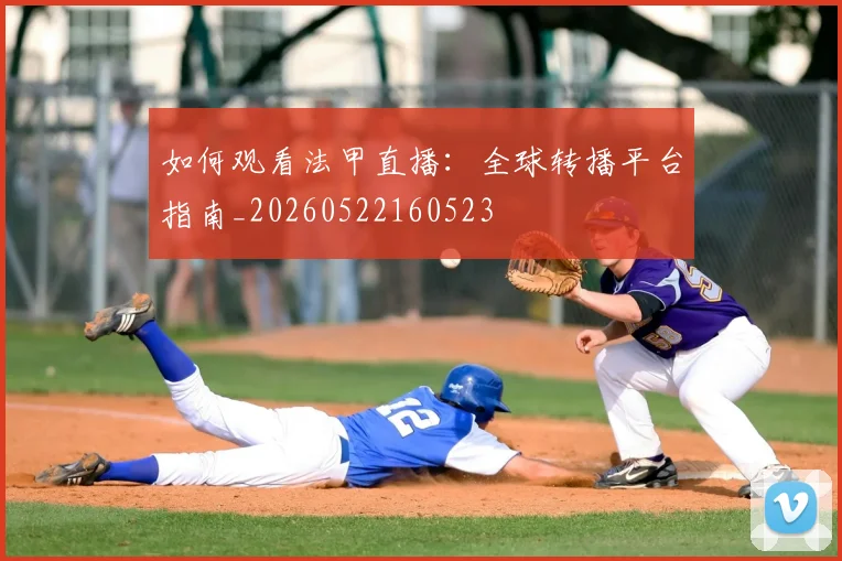 纪录片《最后之舞》未讲述的乔丹故事_20260605171325
